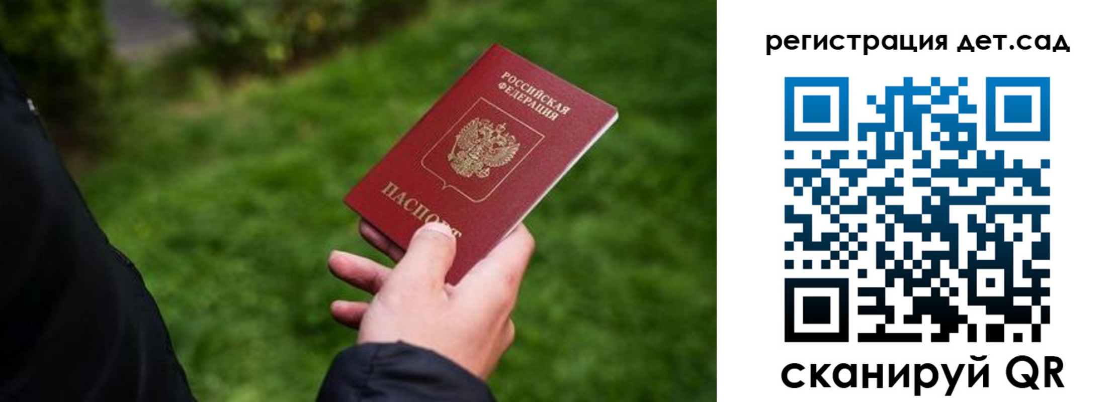 прописка для кредита в Тереке