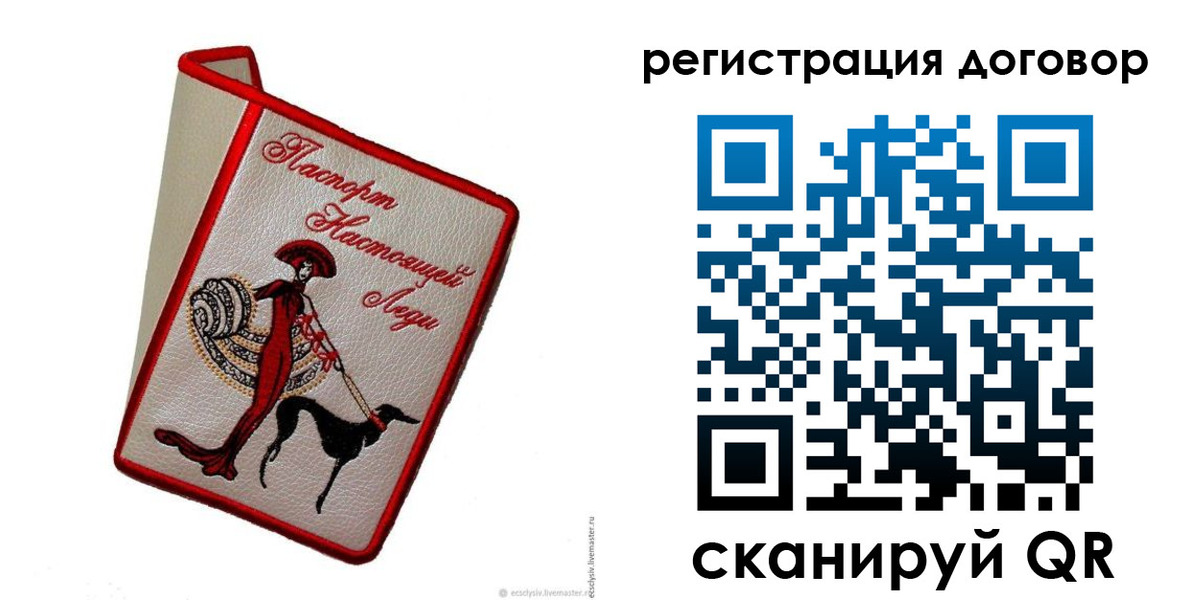 временная регистрация недорого в Тереке