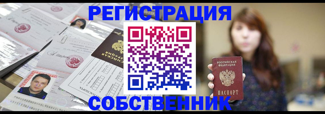 прописка иностранных граждан в Тереке