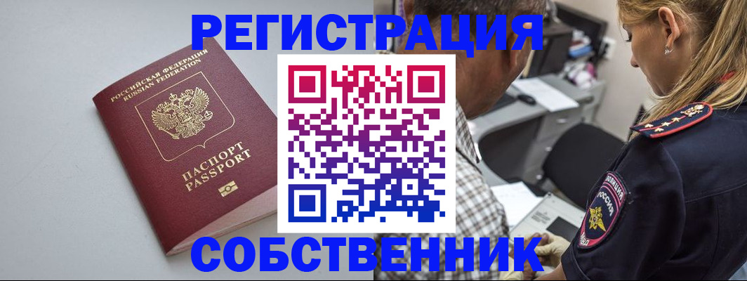 прописка ребенка в Тереке
