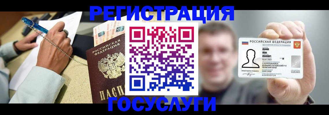 прописка 2025 в Тереке