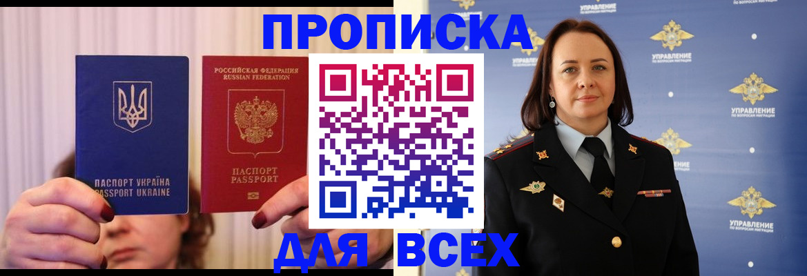 временная регистрация госуслуги в Тереке