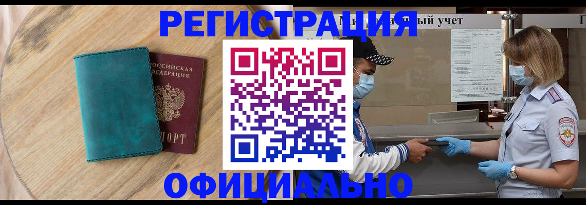 прописка гарантия в Тереке