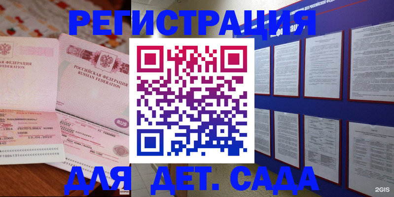 временная регистрация 2025 в Тереке