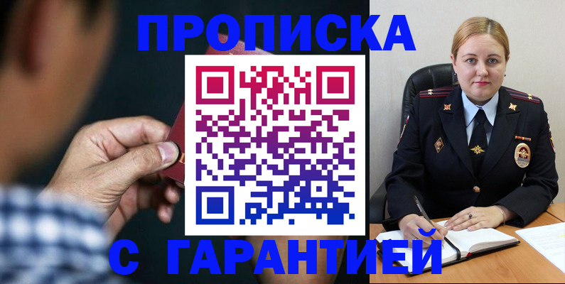 прописка для военкомата в Тереке